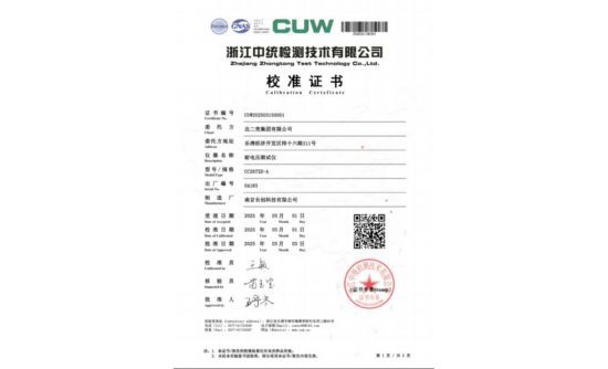 Calibration Certificate Calibration Certificate